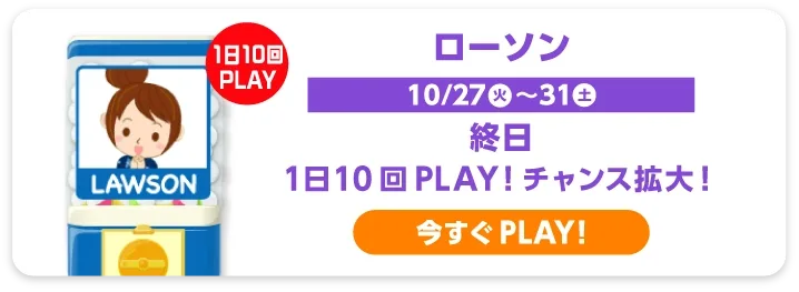 ローソン