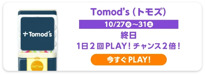 tomods