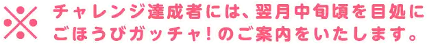 お知らせ