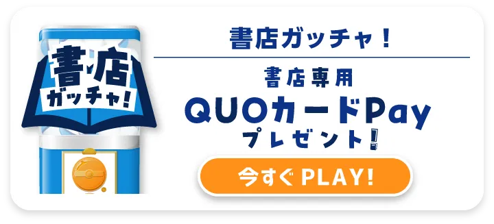 書店