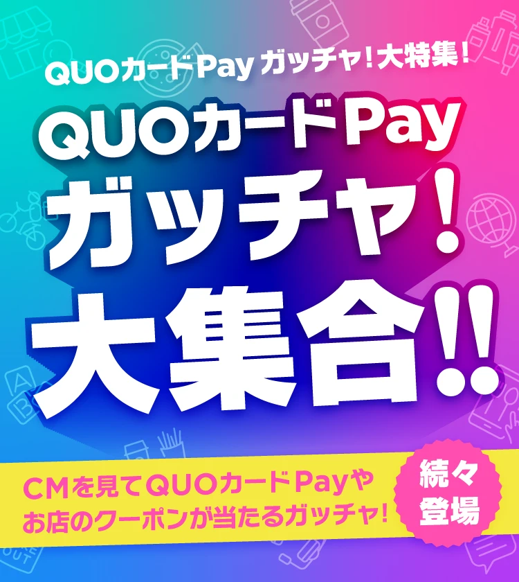 ライフスタイルガッチャ!