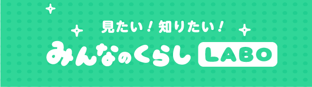 みんなのデータ