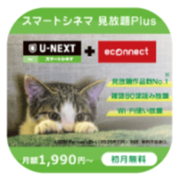 U-NEXT