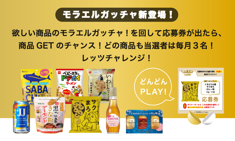新登場