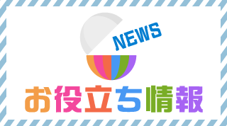 NEWS!!
